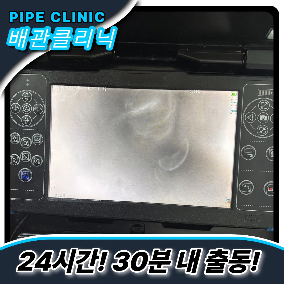 화곡동하수구막힘