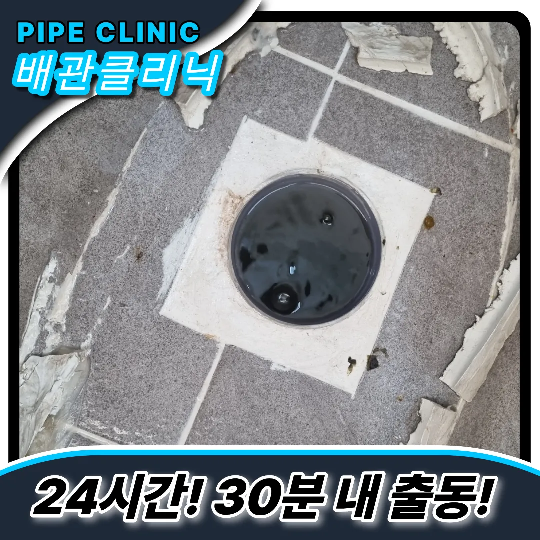 중림동변기막힘
