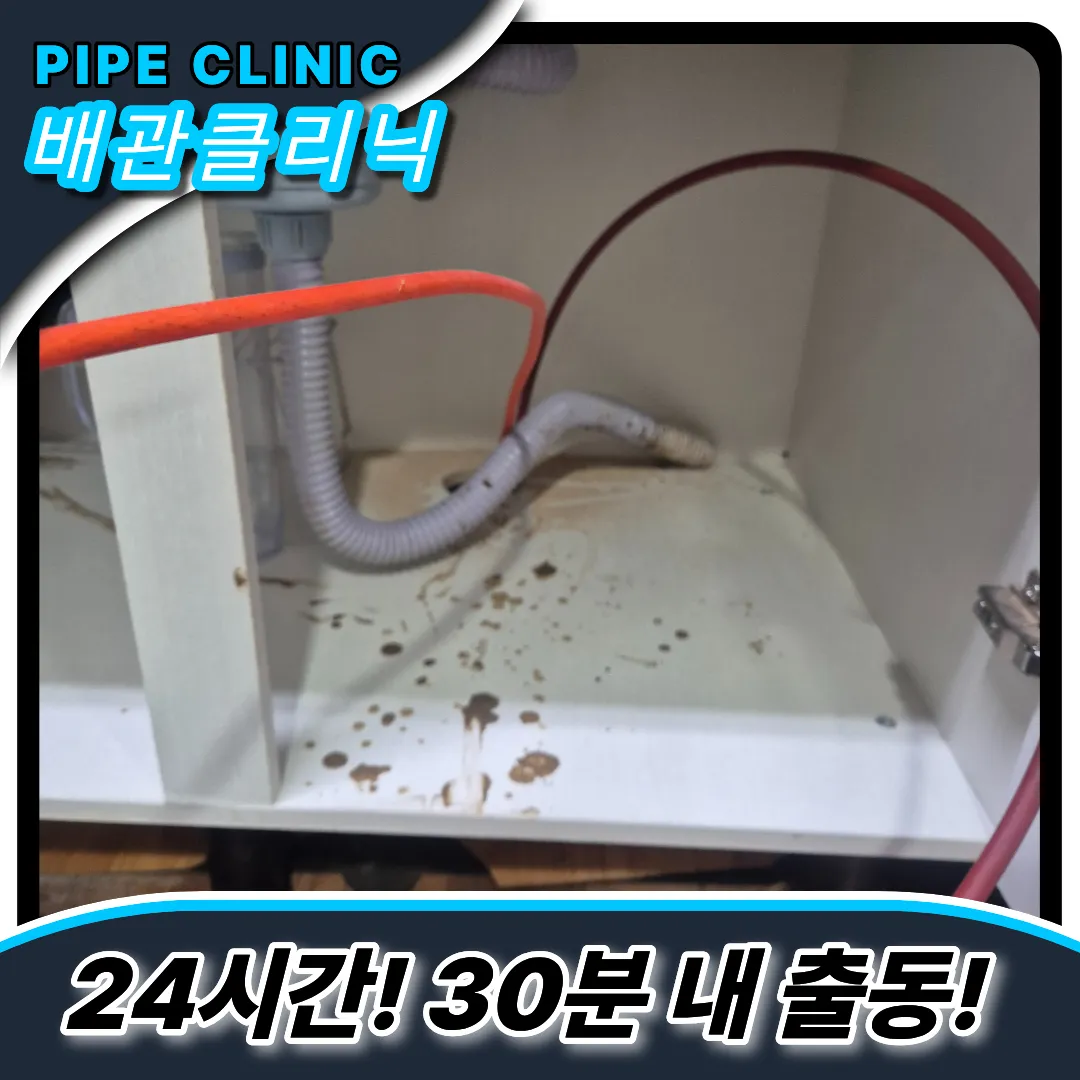 수정구싱크대막힘