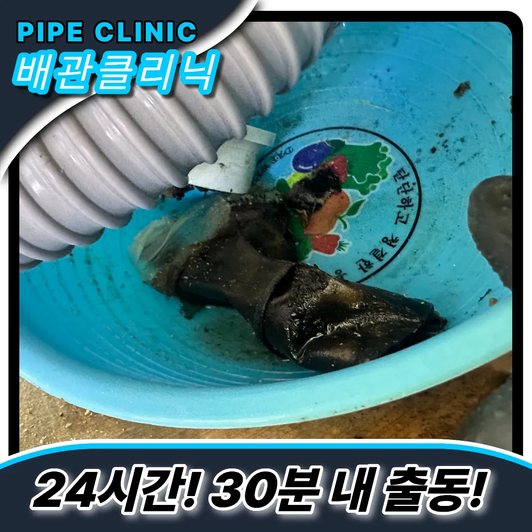 월미도싱크대막힘
