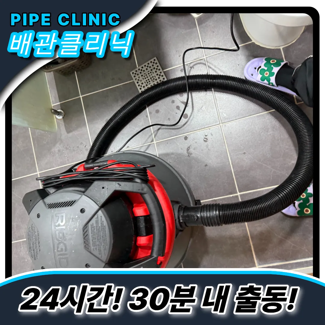 오산시하수구막힘