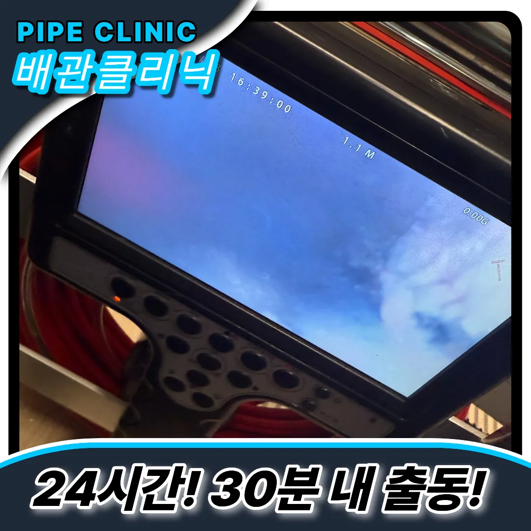 일원동싱크대막힘