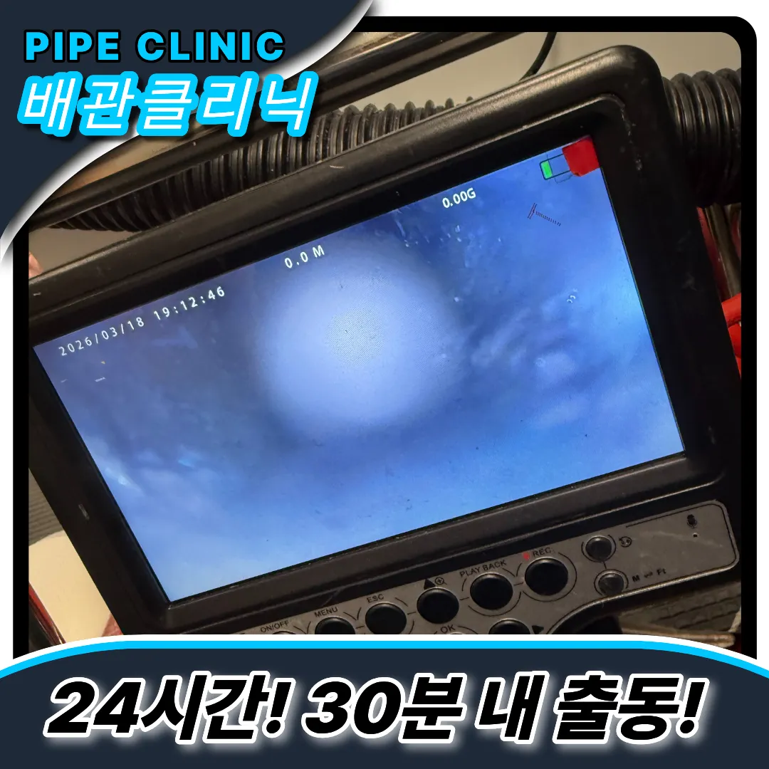 세류동싱크대막힘