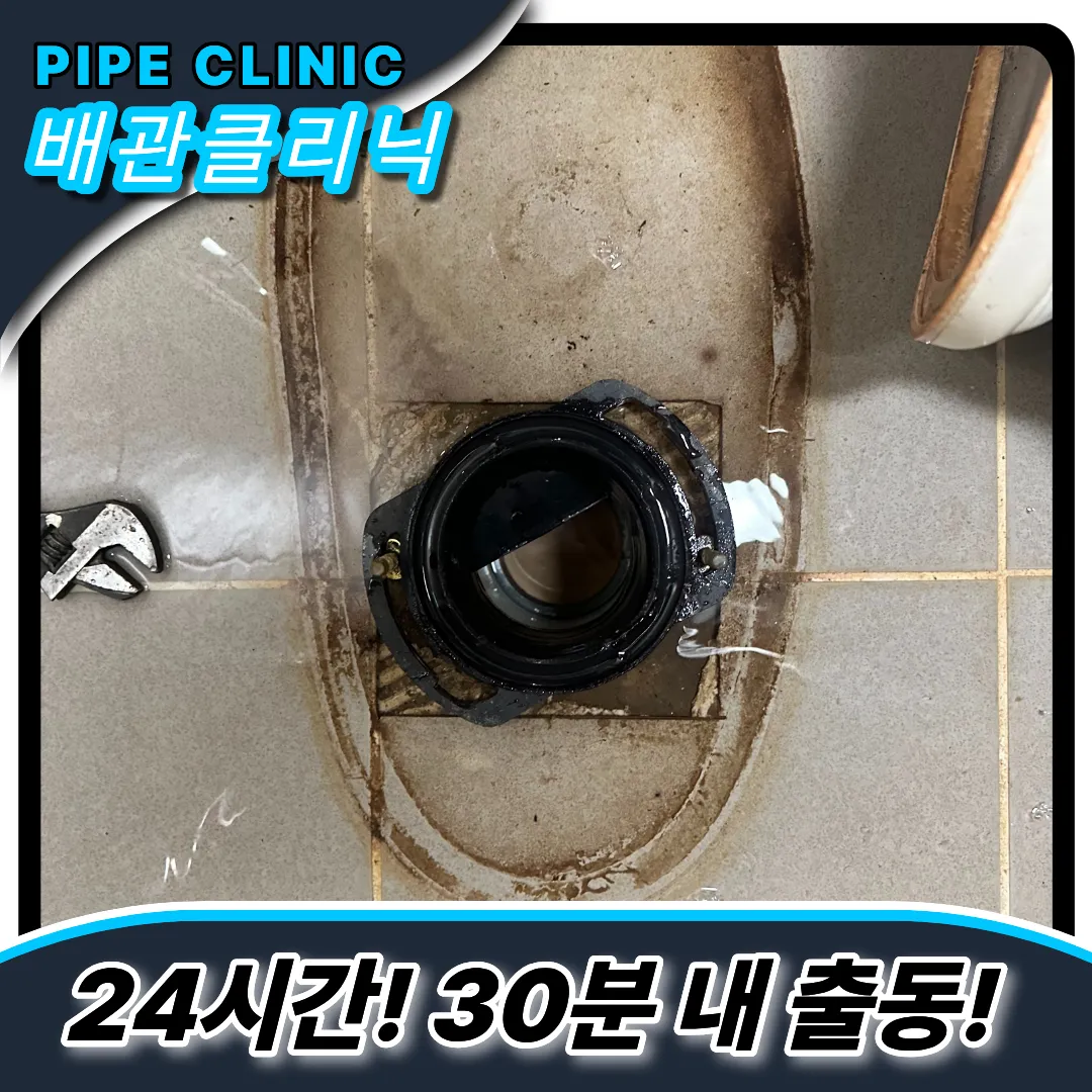 을지로변기막힘