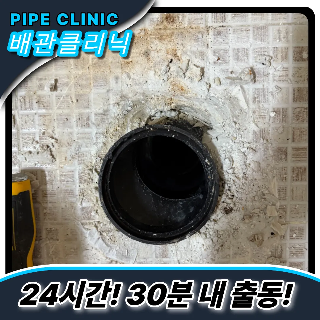 옥길동변기막힘