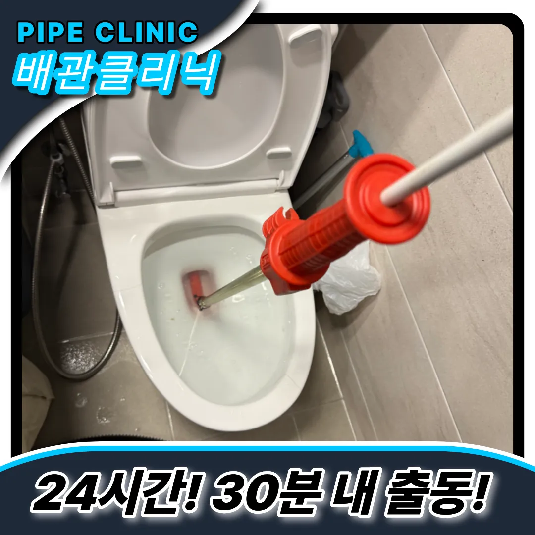 마포도화변기막힘