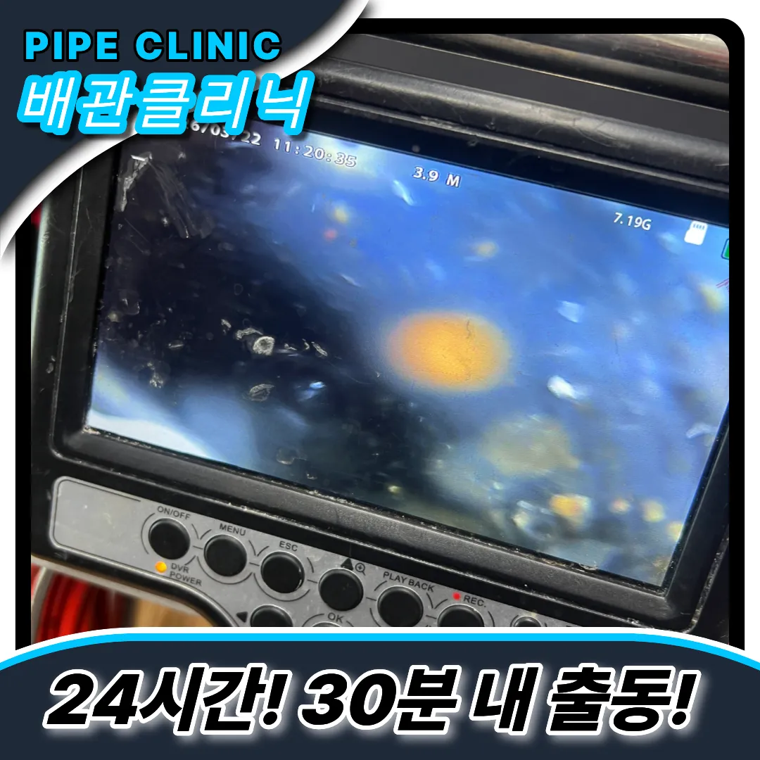 본오동싱크대막힘