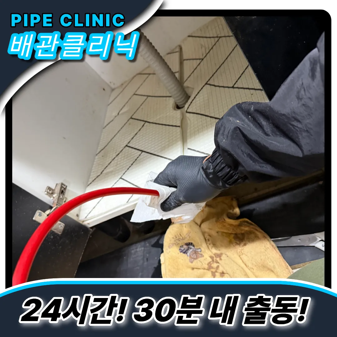 중구중앙동싱크대막힘