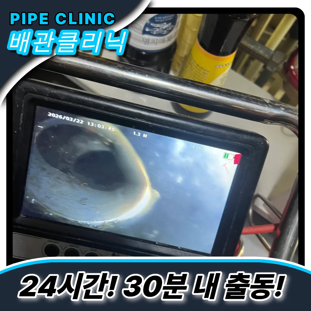 응암동싱크대막힘