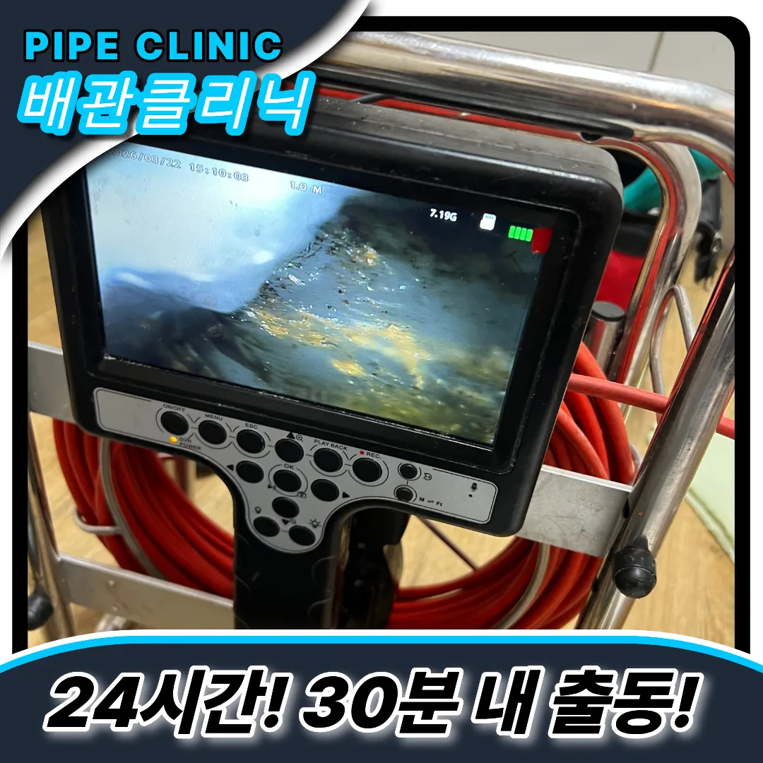 대야동싱크대막힘