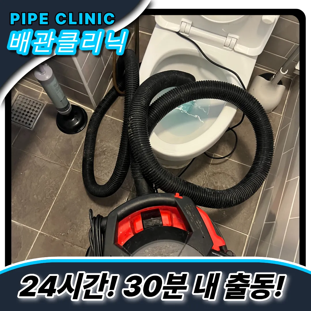 서구경서동변기막힘