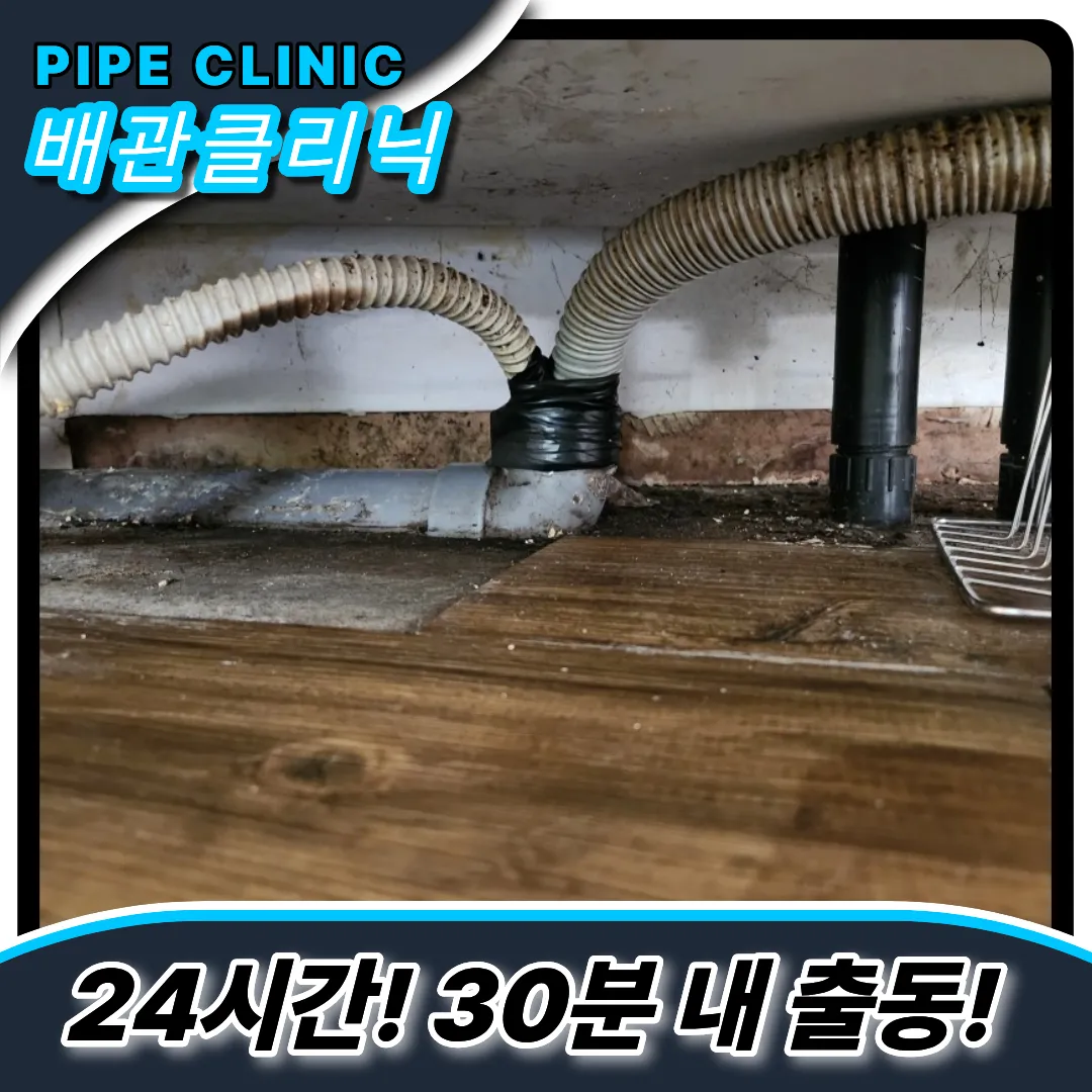 청담동싱크대막힘