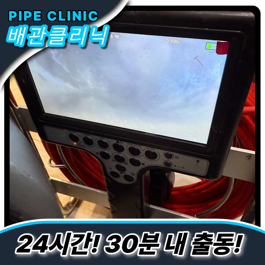 루원시티싱크대막힘