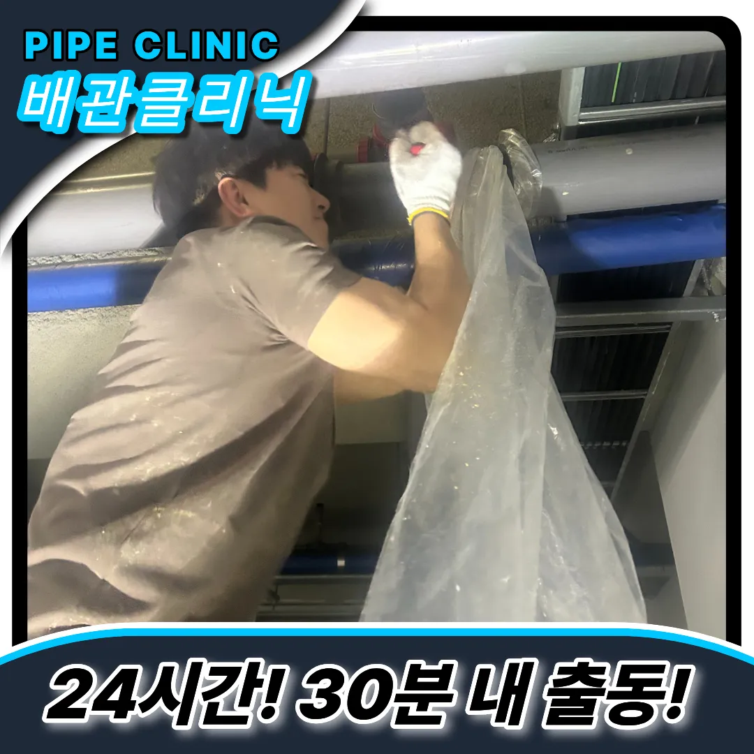 식사동하수구막힘