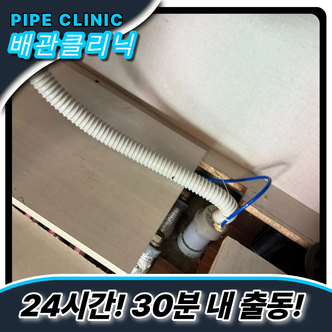 역촌동하수구막힘