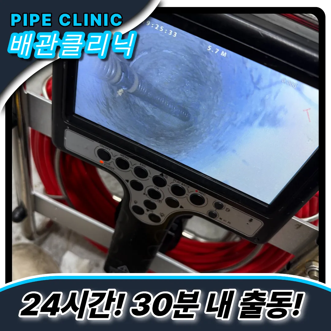 수진동변기막힘