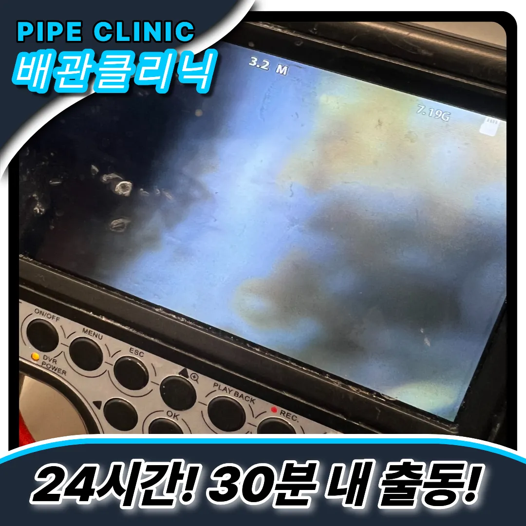 왕길동싱크대역류