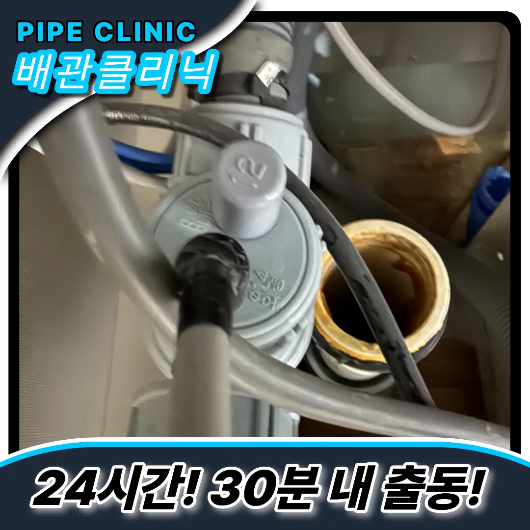 갈산동싱크대역류