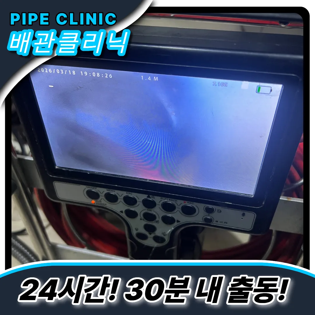 망우동싱크대막힘