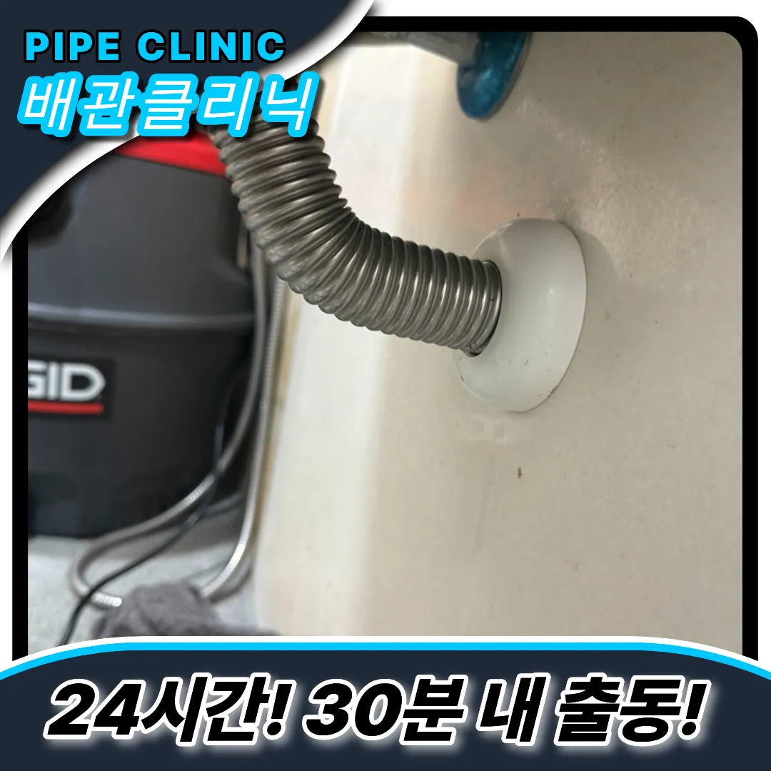 금창동변기막힘