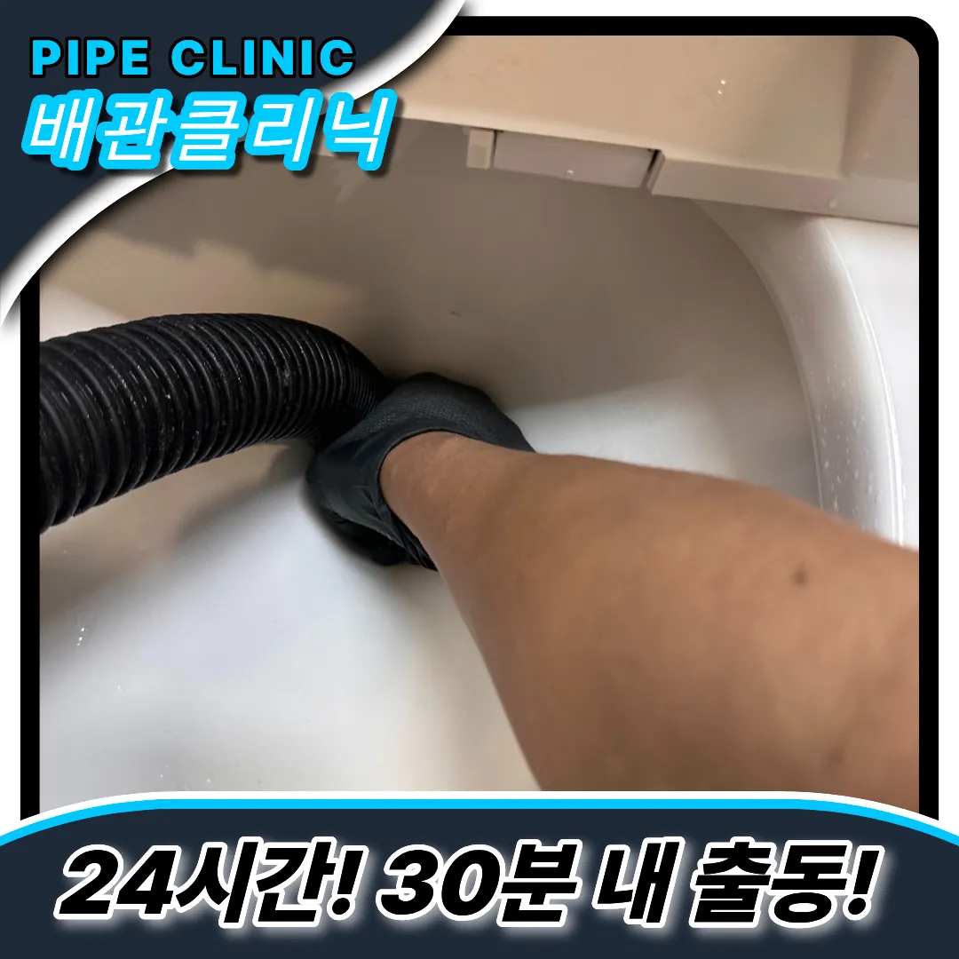 서초내곡동변기막힘