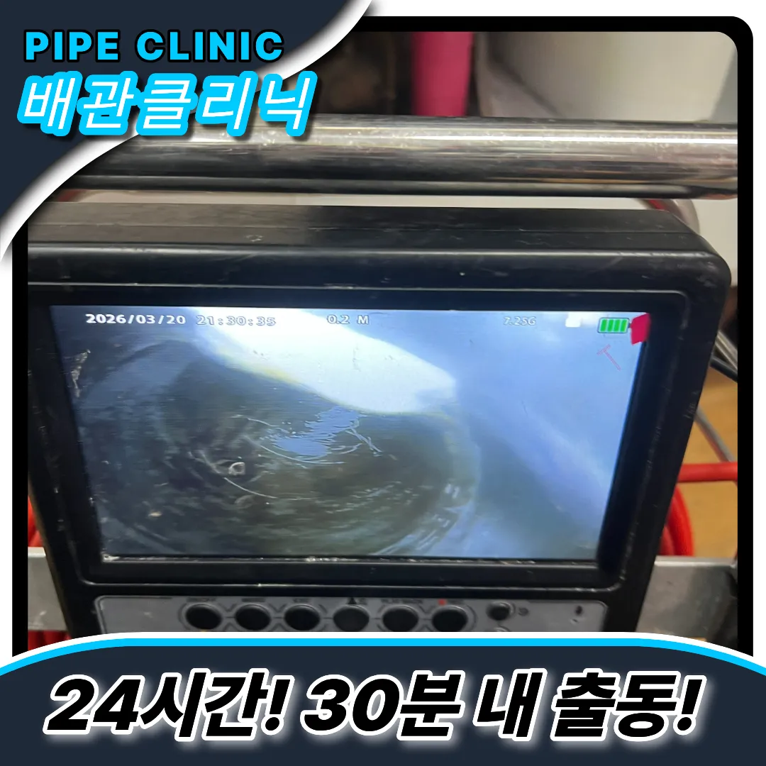 민락동싱크대막힘