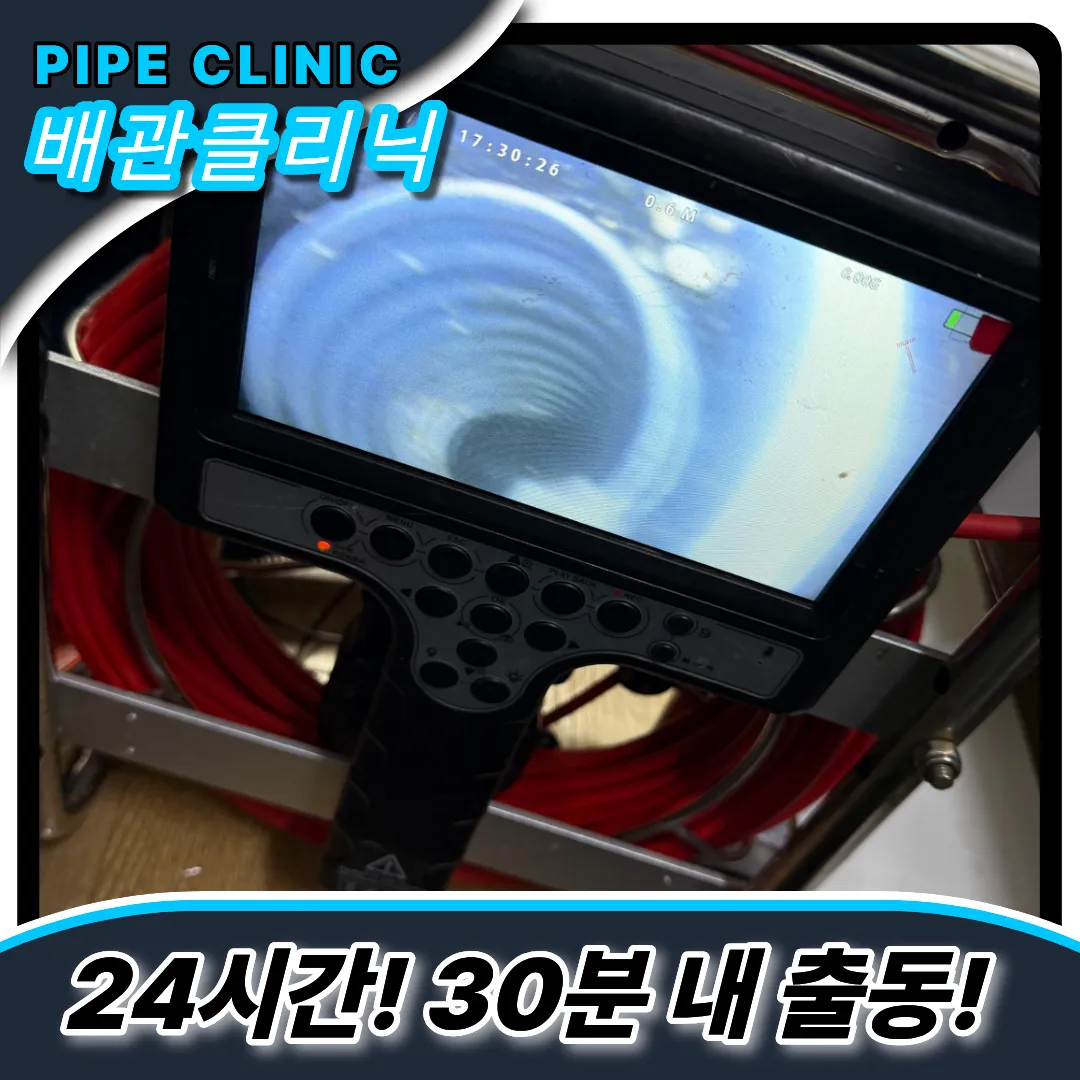 원곡동싱크대막힘