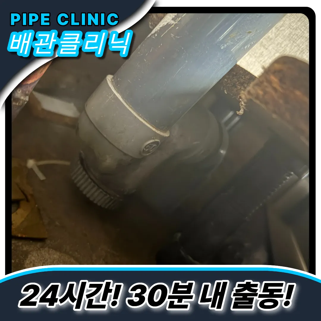 우면동싱크대막힘