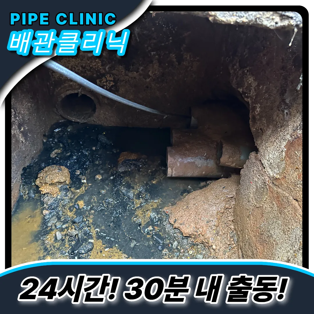 용강동변기막힘