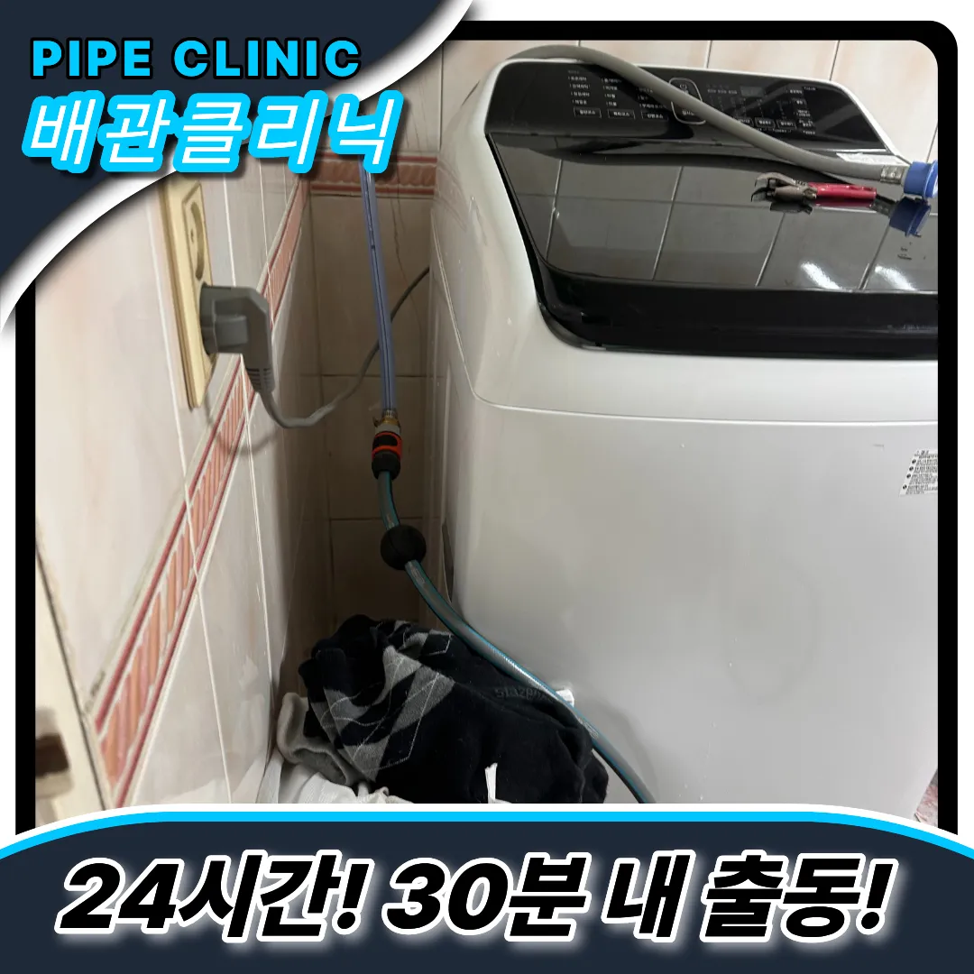 용종동하수구막힘