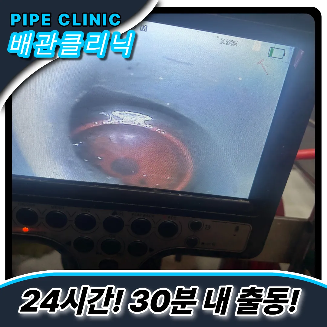 석촌동싱크대막힘