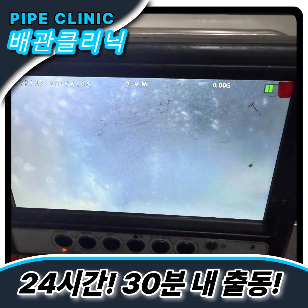 불은면변기막힘