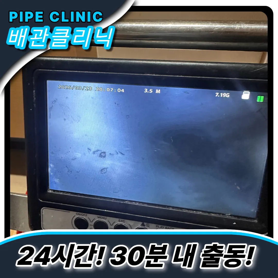 이태원싱크대막힘