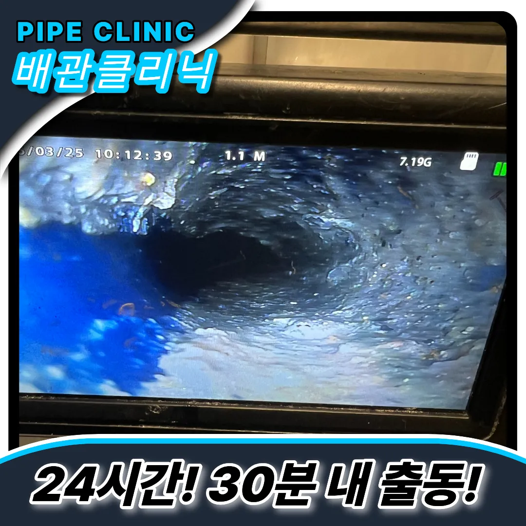 무악동싱크대막힘