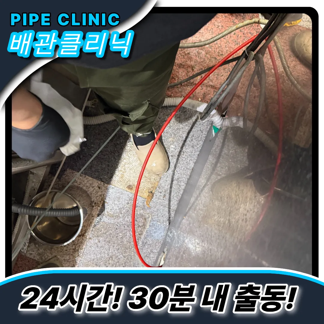 서둔동싱크대막힘