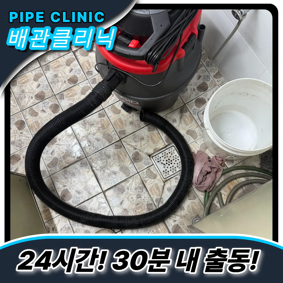 미성동변기막힘