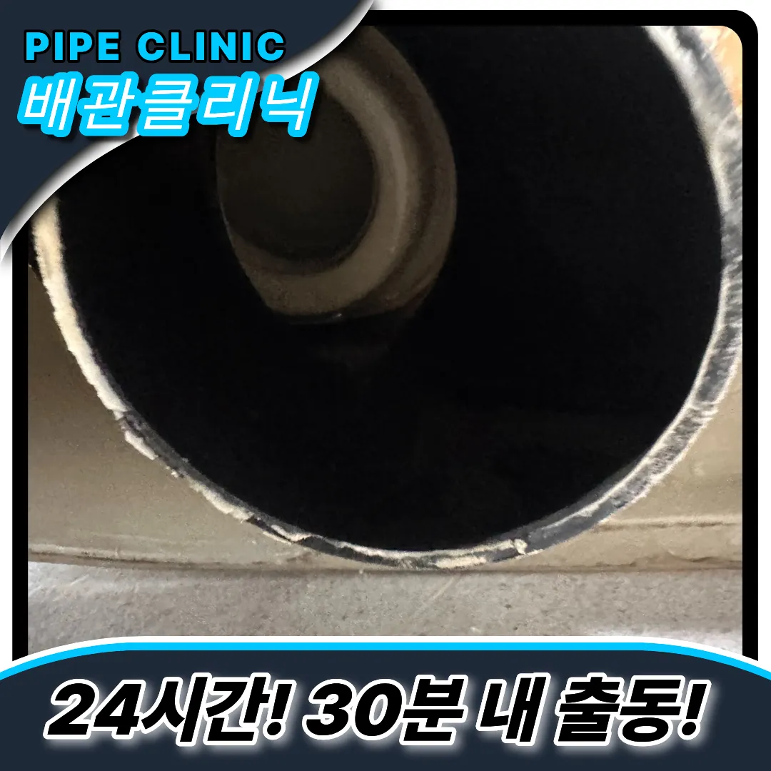 관양동변기막힘