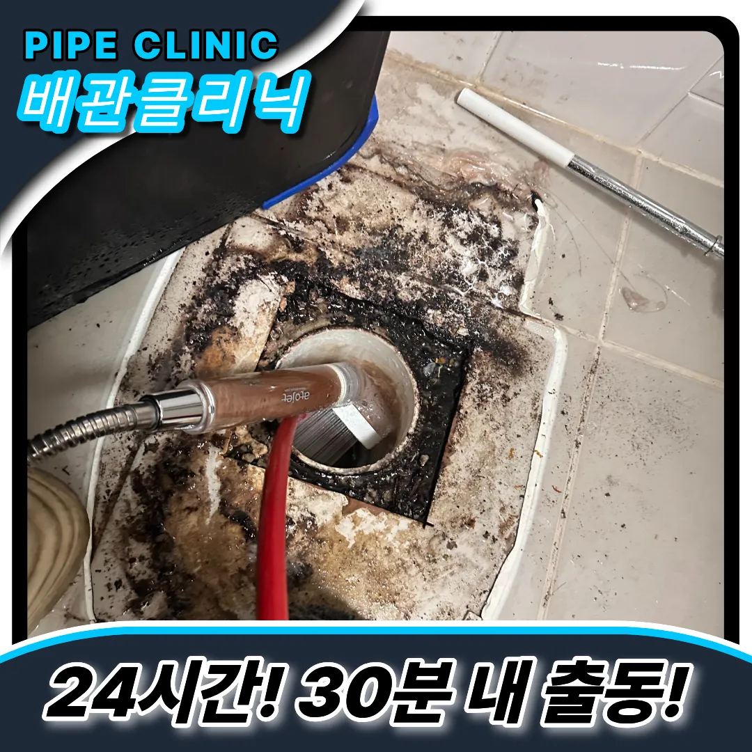 도봉구창동변기막힘