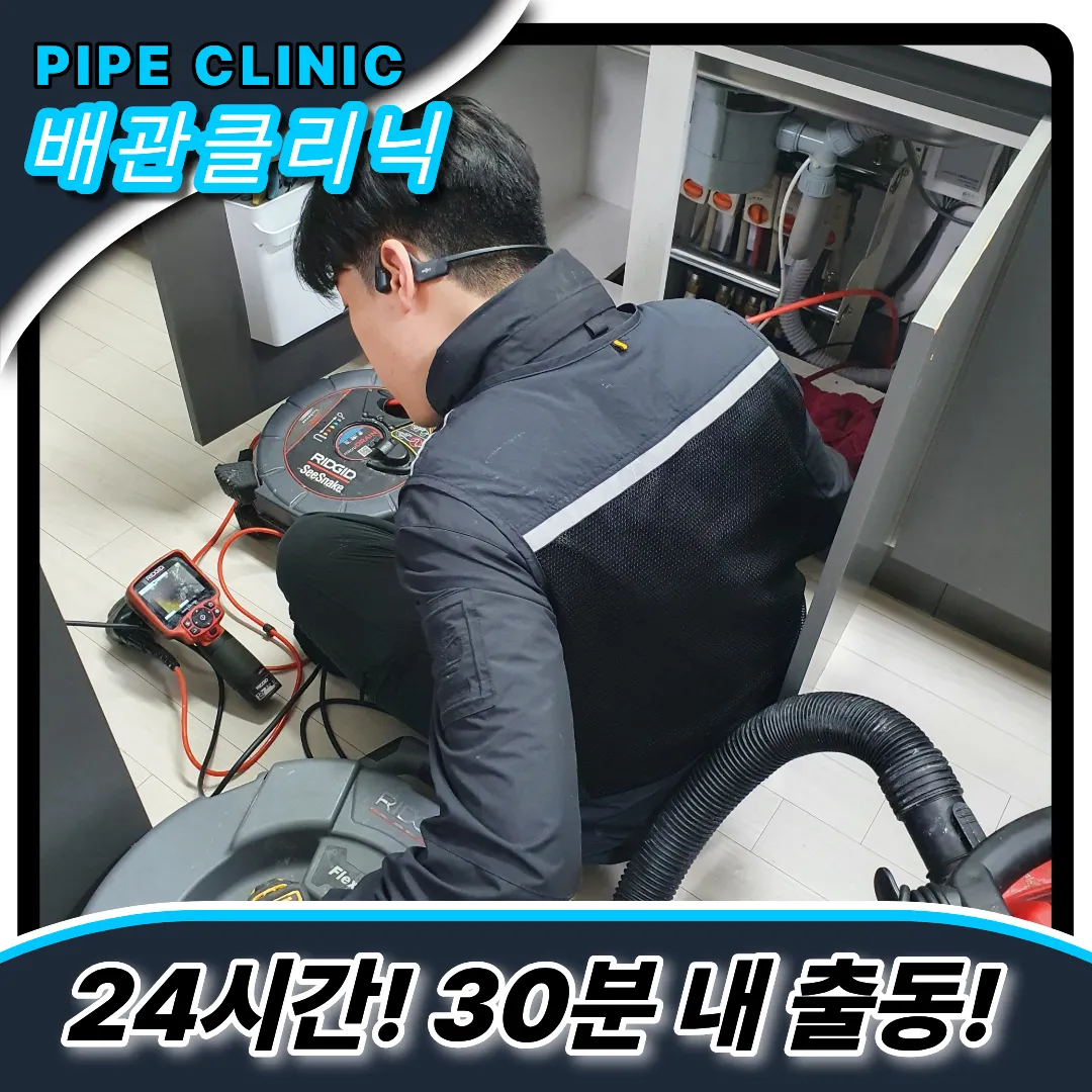 안산단원구싱크대막힘