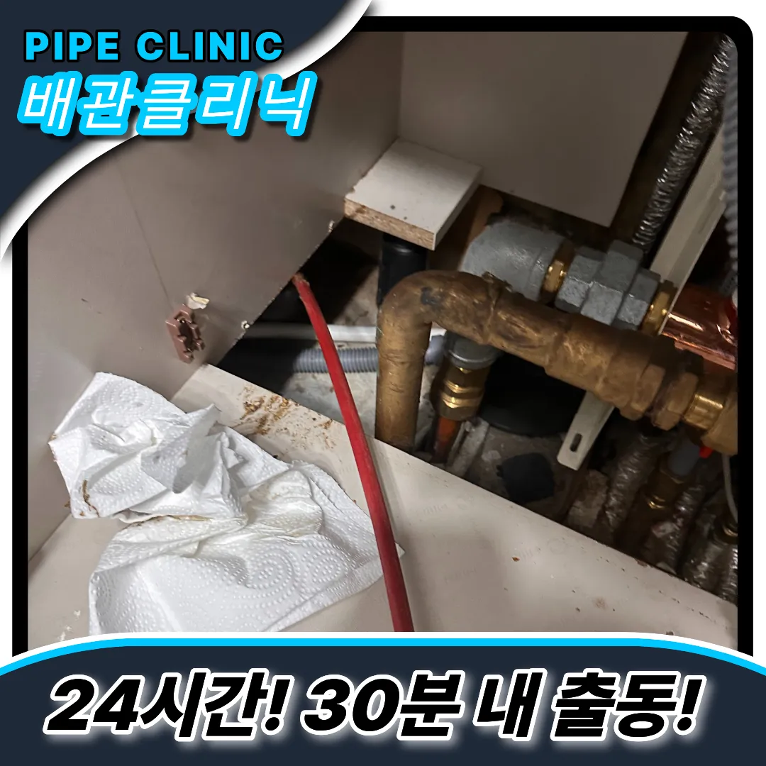 역삼2동싱크대막힘