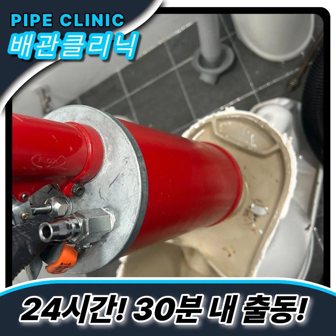 상대원동변기막힘