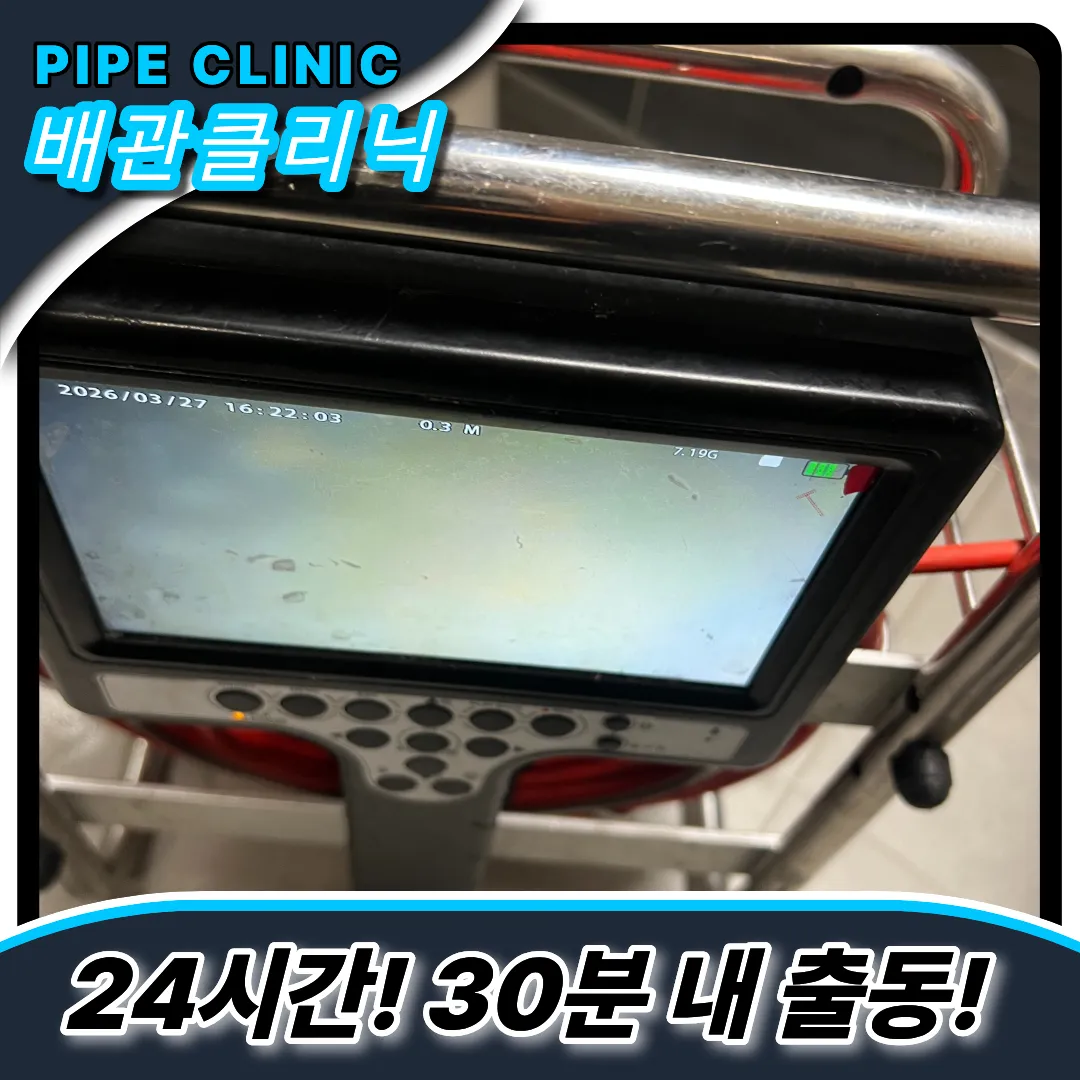 서구오류동변기막힘