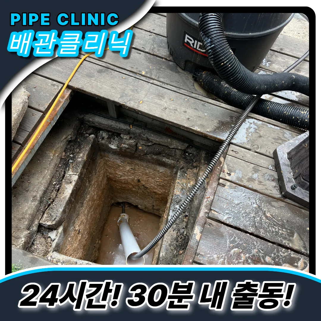 서구가좌동하수구역류