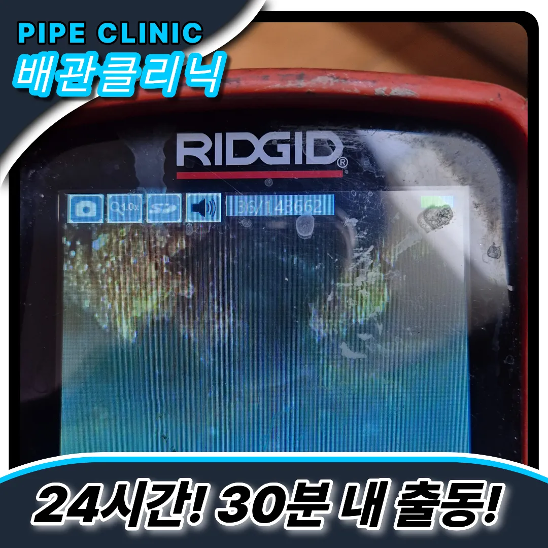 남영동싱크대막힘