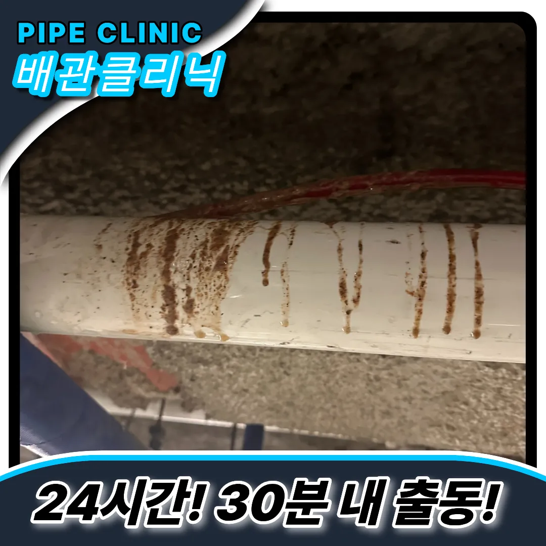 양천구목동하수구막힘