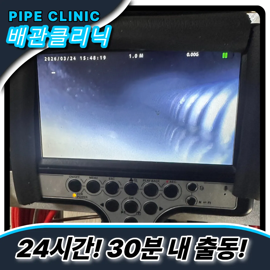 역북동싱크대막힘