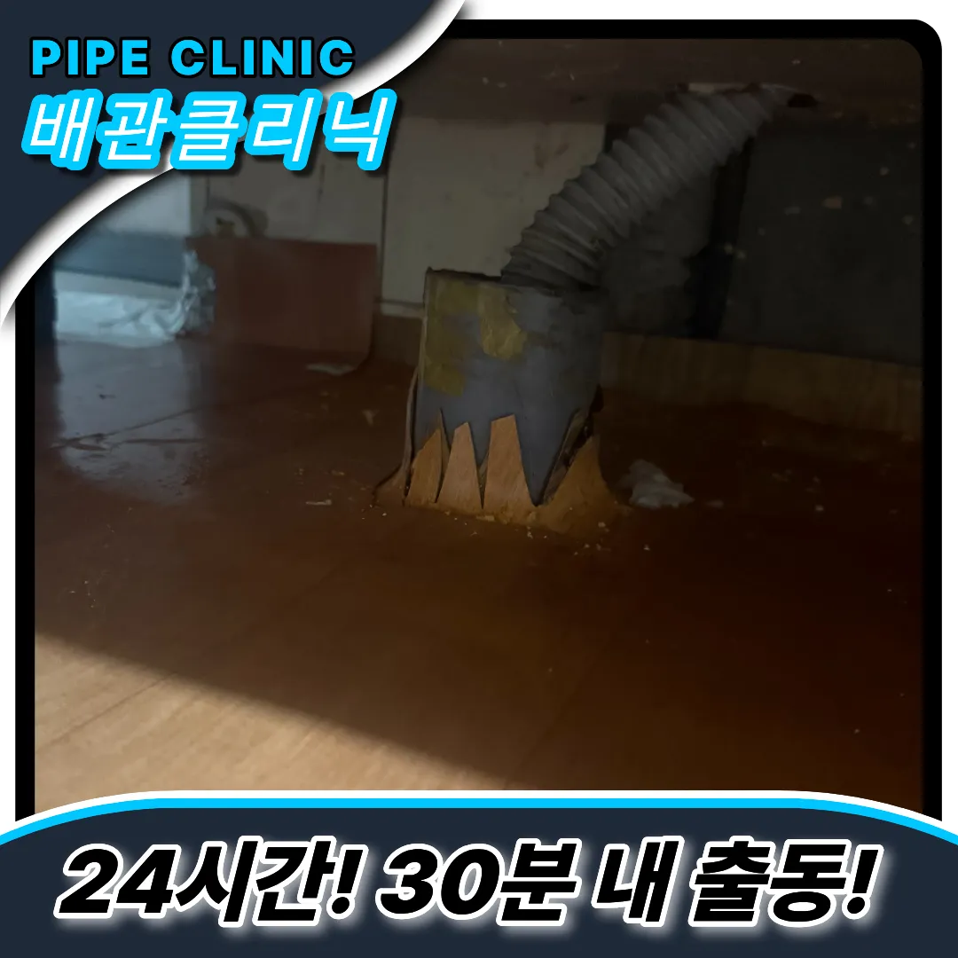 계산2동싱크대막힘