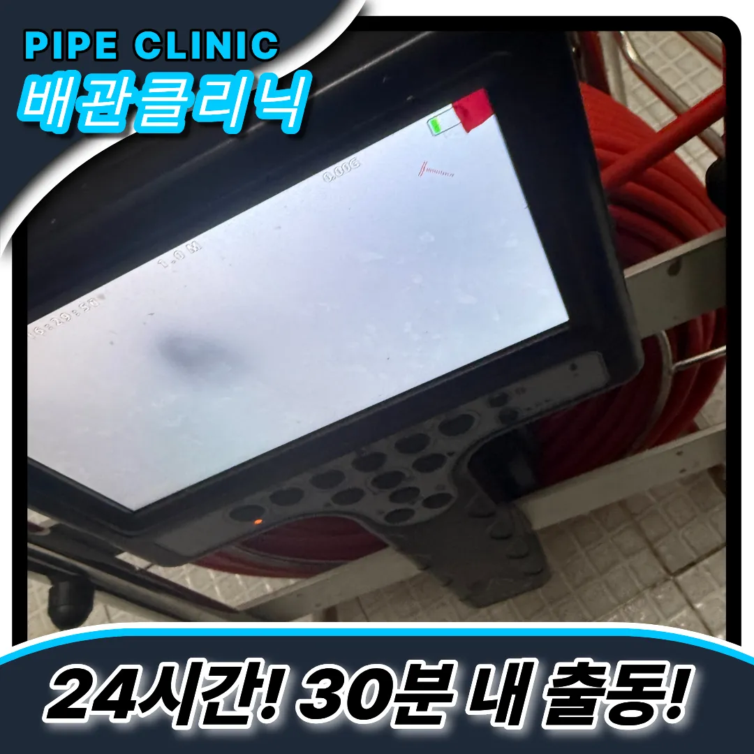 동백동변기막힘