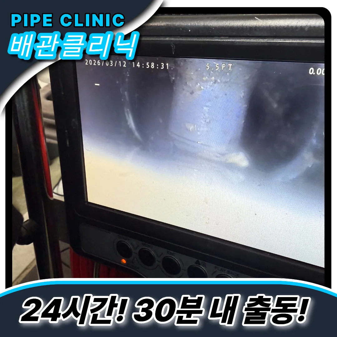 석남1동하수구막힘