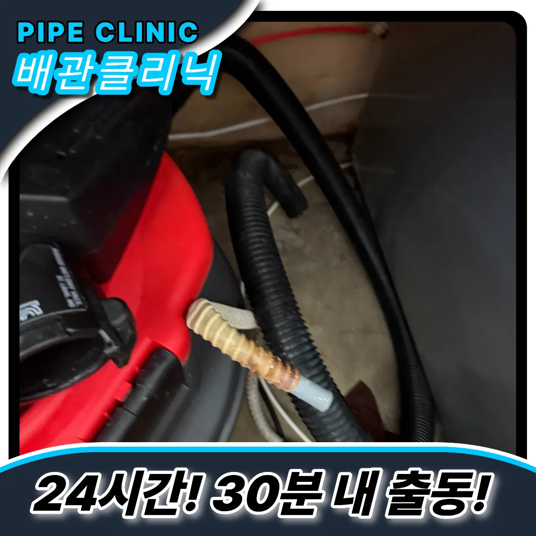 용인수지하수구막힘